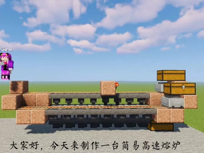 minecraft高速熔炉