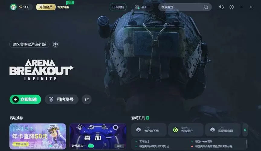 暗区突围如何登录别人的账号图标