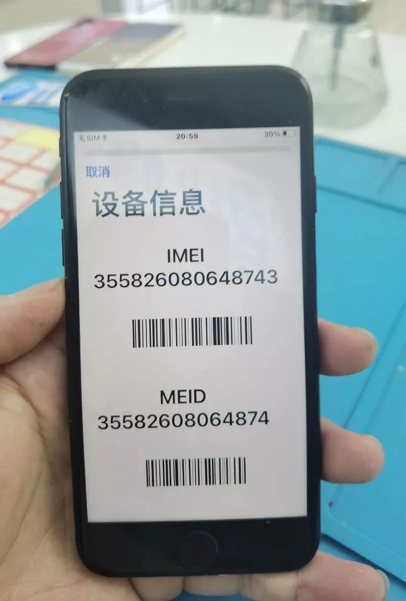 苹果数据线上没有编码