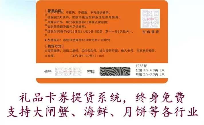 蟹卡显示未激活怎么回事