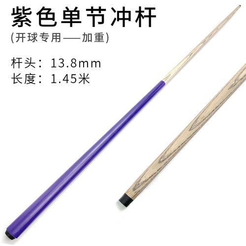 冲杆和跳杆的区别