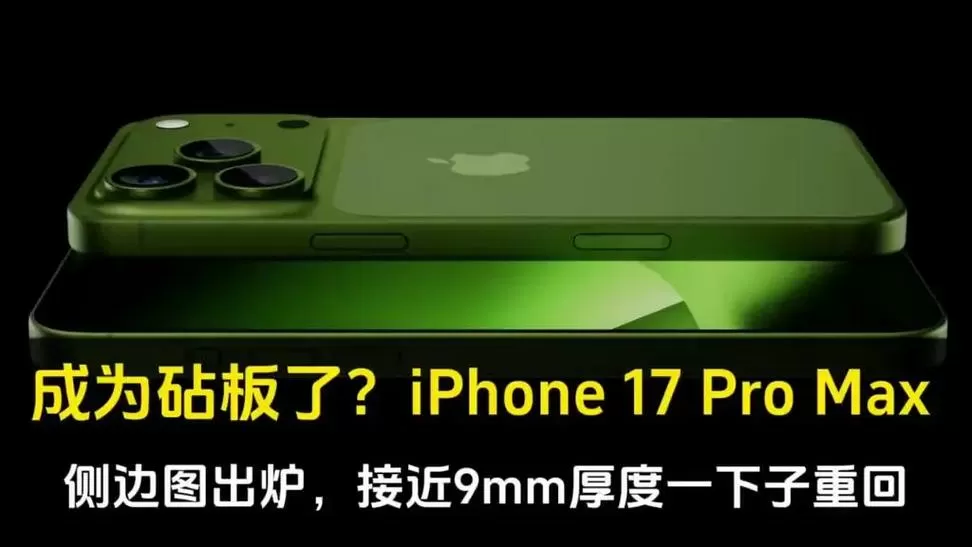 17promax侧边按键滑动不了截图