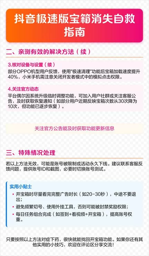 抖音开宝箱怎么没有了