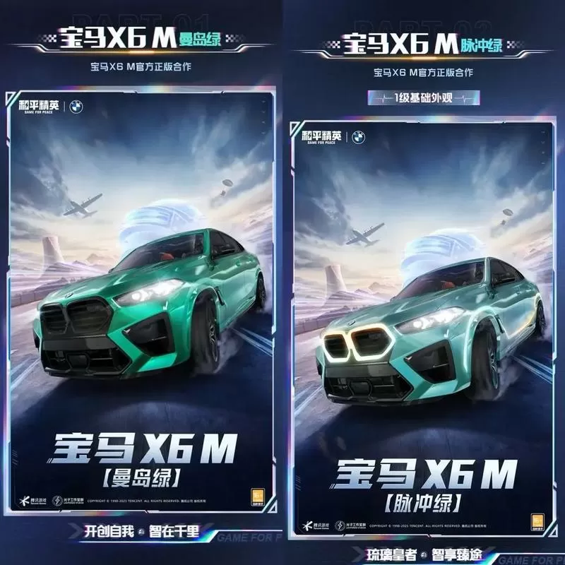 和平精英pc端怎么换车皮