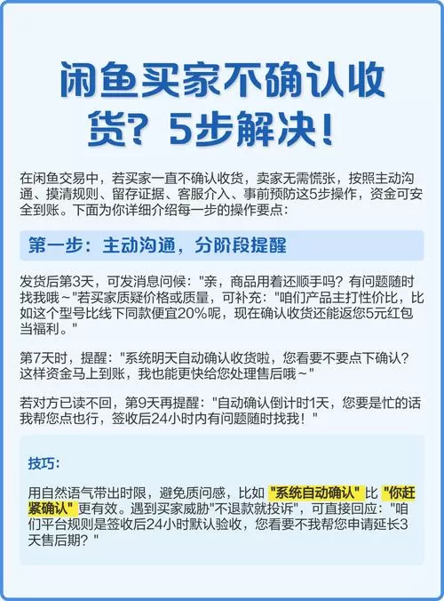 闲鱼可以不发货直接确认收货吗