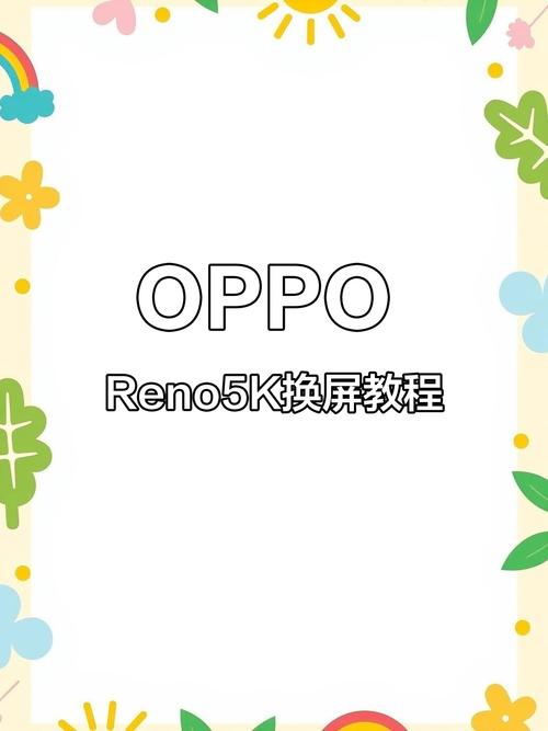 oppo更改主屏幕