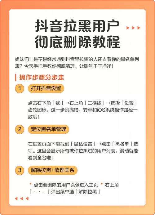 如何删除拉黑我的好友图标