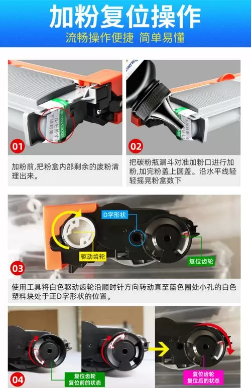 lt2451h墨盒加粉步骤