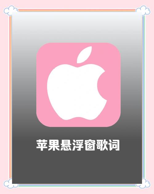 悬浮歌词