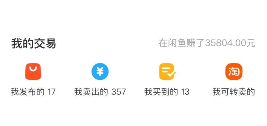 闲鱼买过的记录不见了