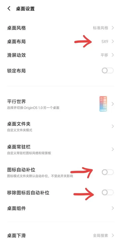 vivo手机桌面黑白色怎么恢复