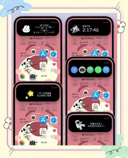 iscreen灵动岛怎么设置