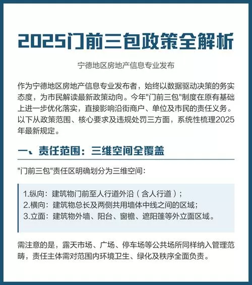 2025新三包法最新规定解读