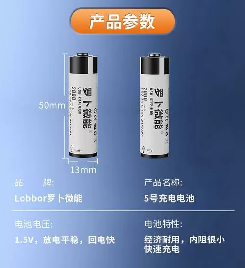 1.5v电池怎么测好坏截图