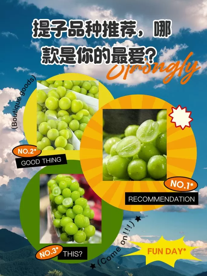 提子在爱情中代表什么截图