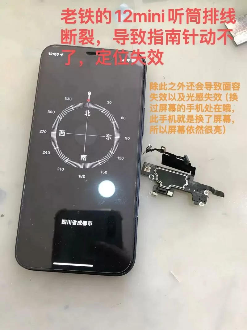 苹果手机指南针失灵怎么办