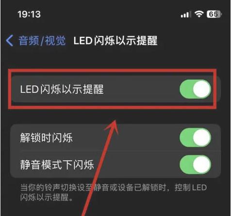 苹果15闪光灯打开为啥不闪呢