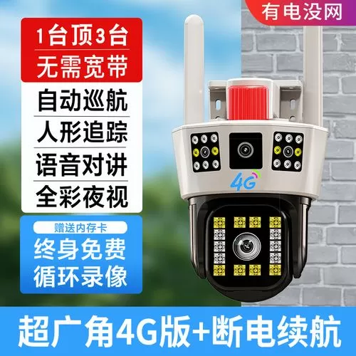 荧飞监控摄像头怎么连接手机