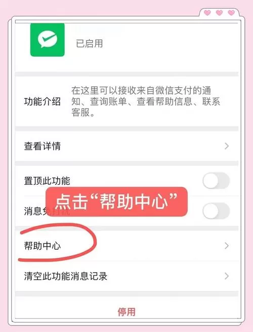 如何查看微信支付绑定几个账号