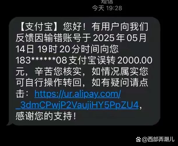 支付宝转错账追回几率