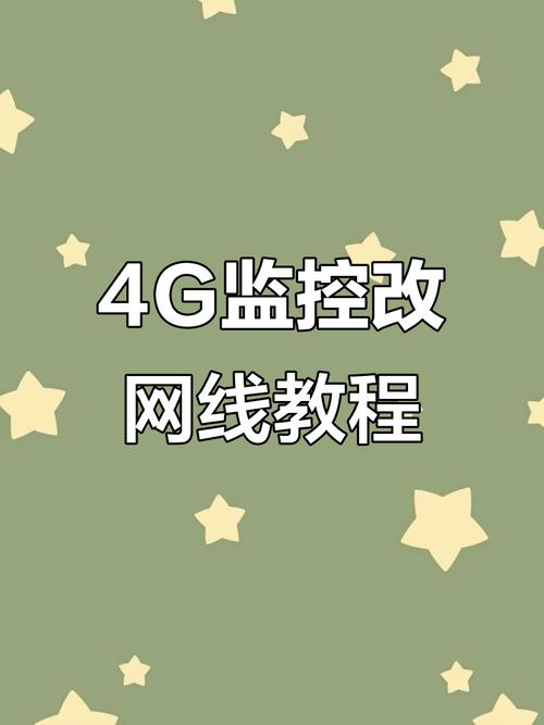 监控重新换wifi怎样连接