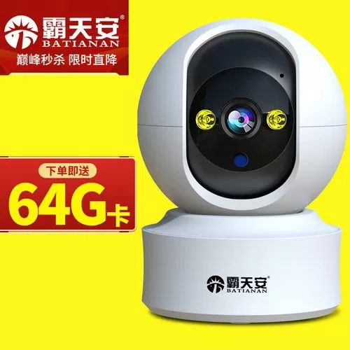 霸天安监控怎么连接wifi
