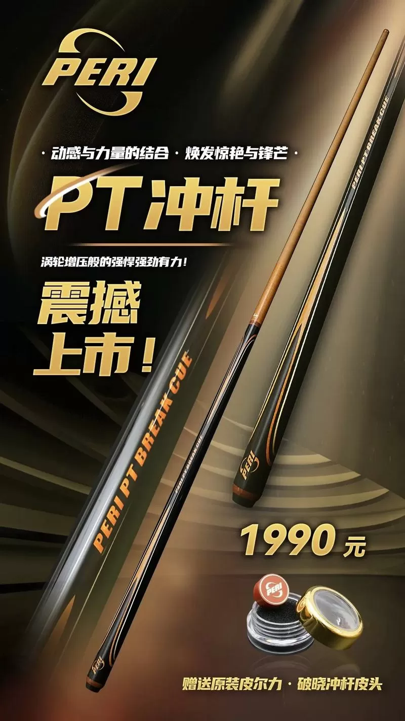冲球杆和打球杆的区别