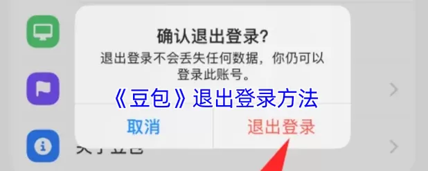 软件退出就要重新登录怎么办