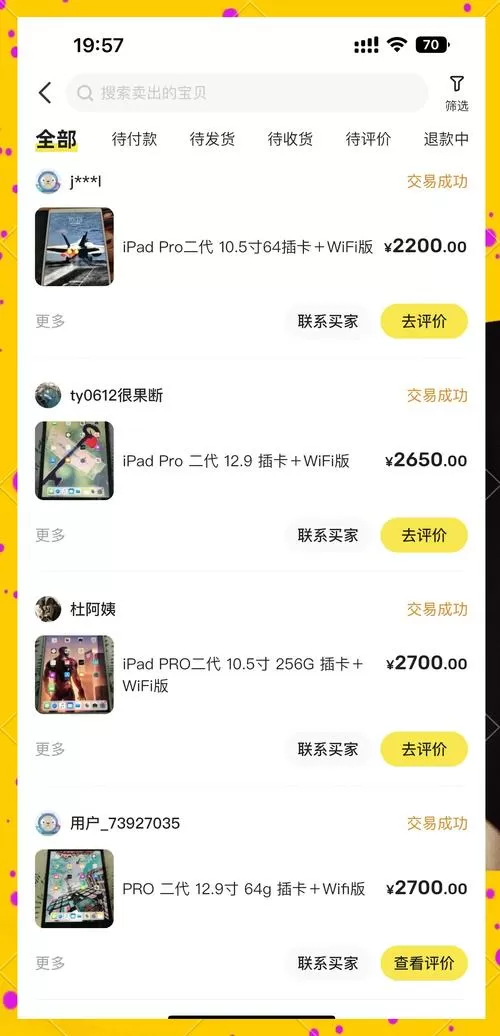 闲鱼怎么恢复浏览记录