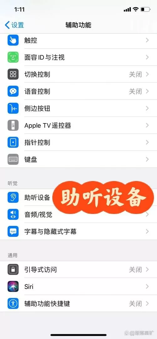 听筒声音突然变小怎么办
