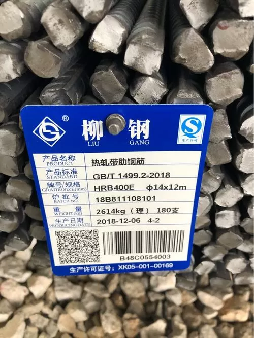柳钢钢筋上有什么标志