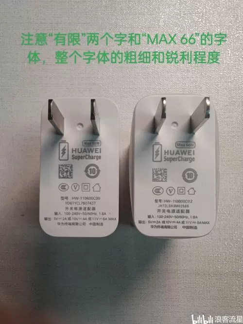 华为充电器验证真伪