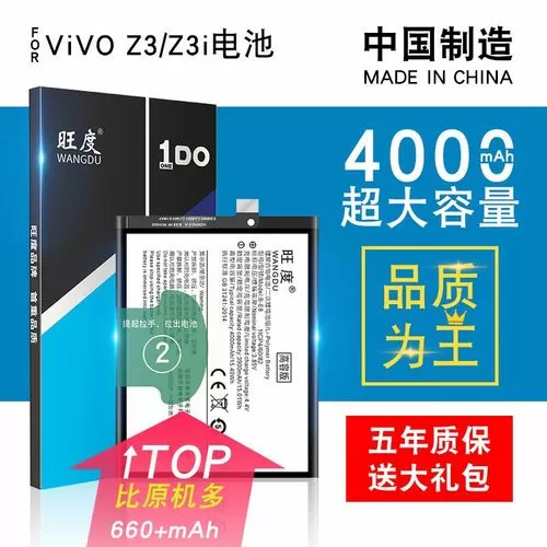vivo z3拆机换电池教程