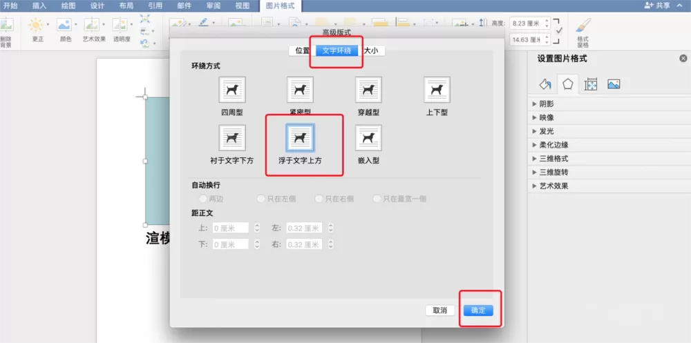 怎么设置图片背景透明