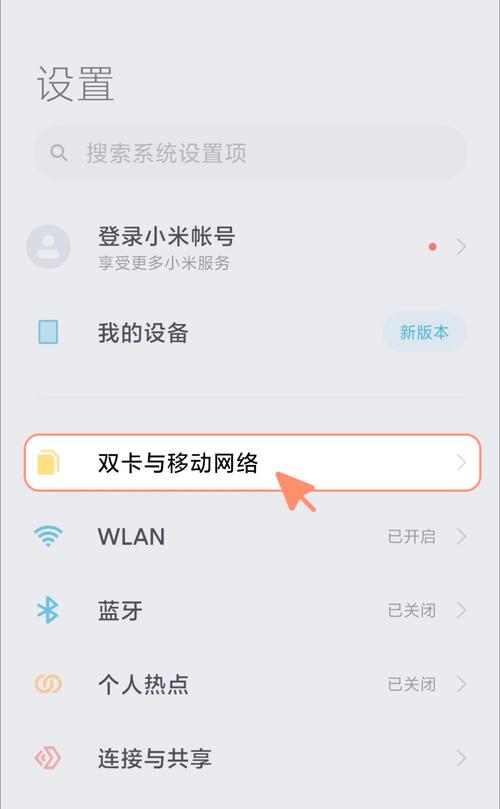 vivo双卡双待模式设置在哪里截图