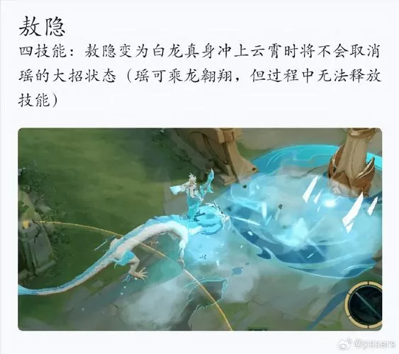 王者的开局骑龙怎么弄