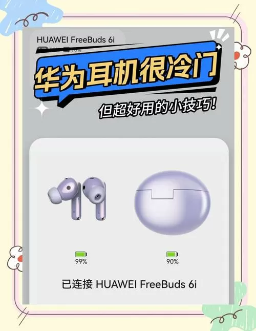 华为音频共享只支持华为耳机吗