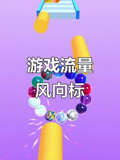 一场游戏需要多少流量
