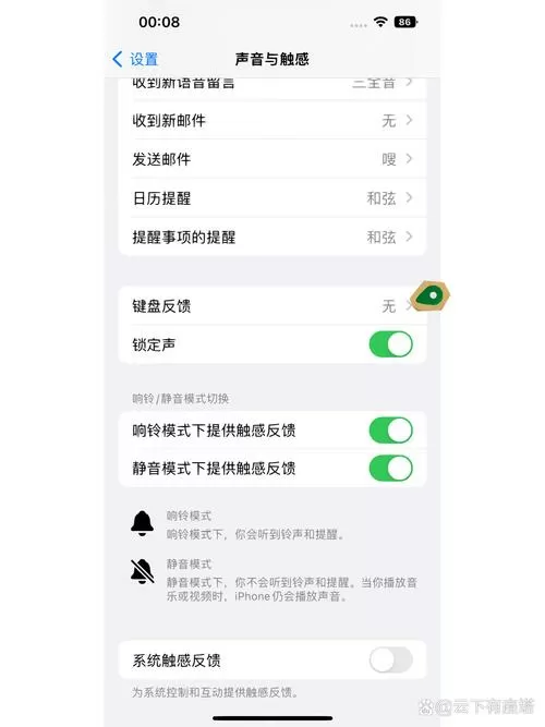 苹果14怎么设置按键声音