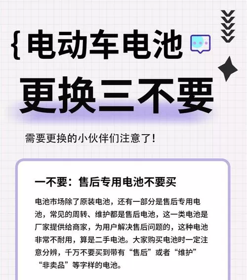 为什么售后不建议换电池截图