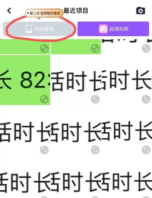 语音怎么截取一小段