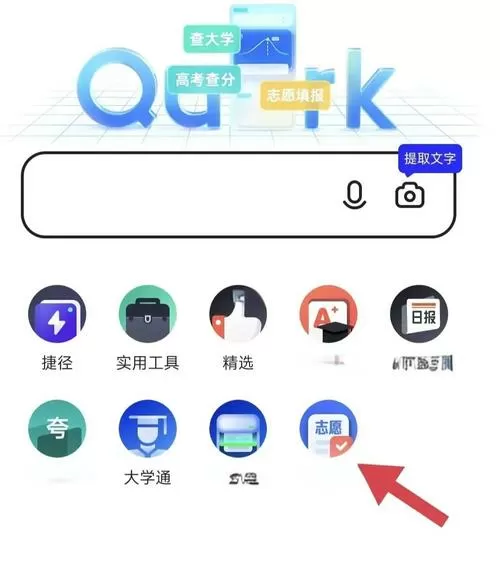 怎样把夸克悬浮在桌面上