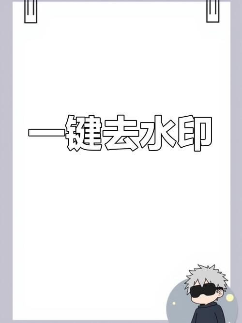 vivo照片怎么去掉水印