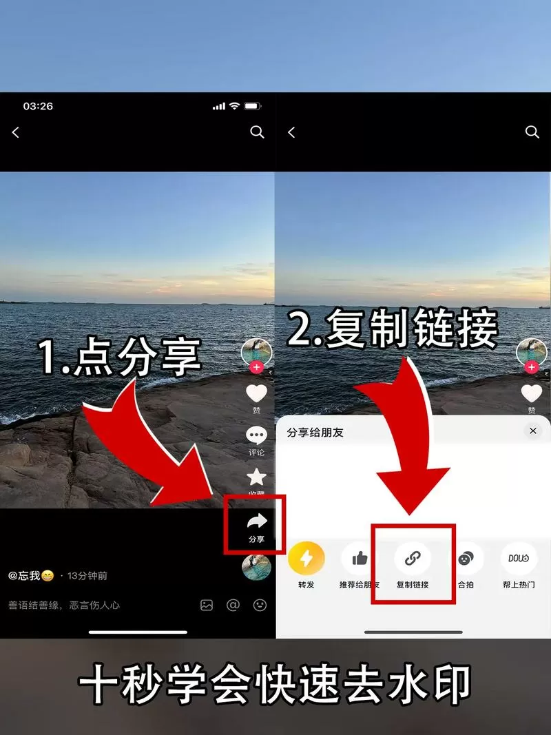 怎么把照片上的抖音标志去掉
