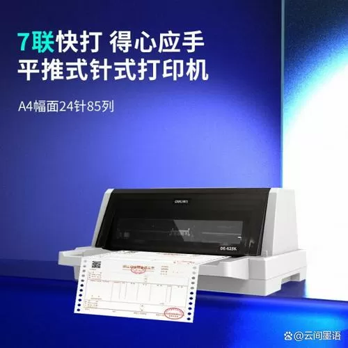 得力打印机维修点查询