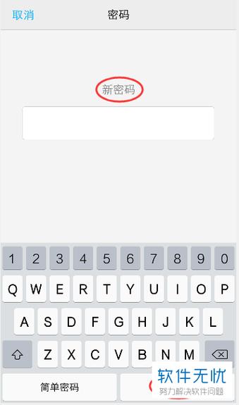 混合密码怎么输入才正确
