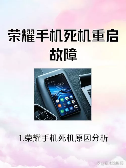 荣耀9满电怎么设置断电吗截图