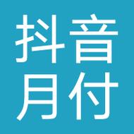 用抖音月付支付安全吗