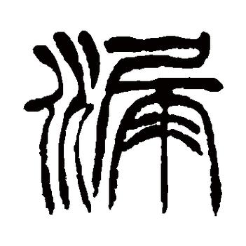 打印漏字怎么补截图