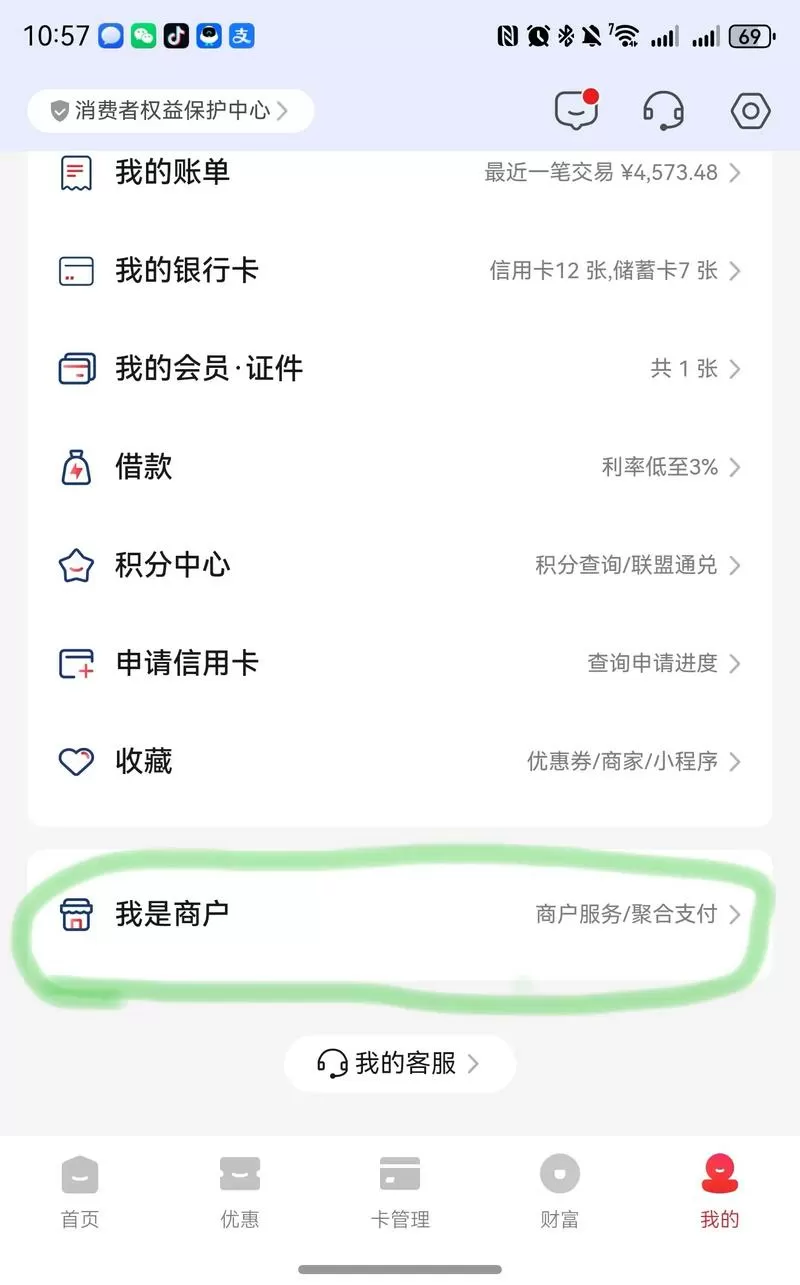 怎么注销云闪付绑定的银行卡
